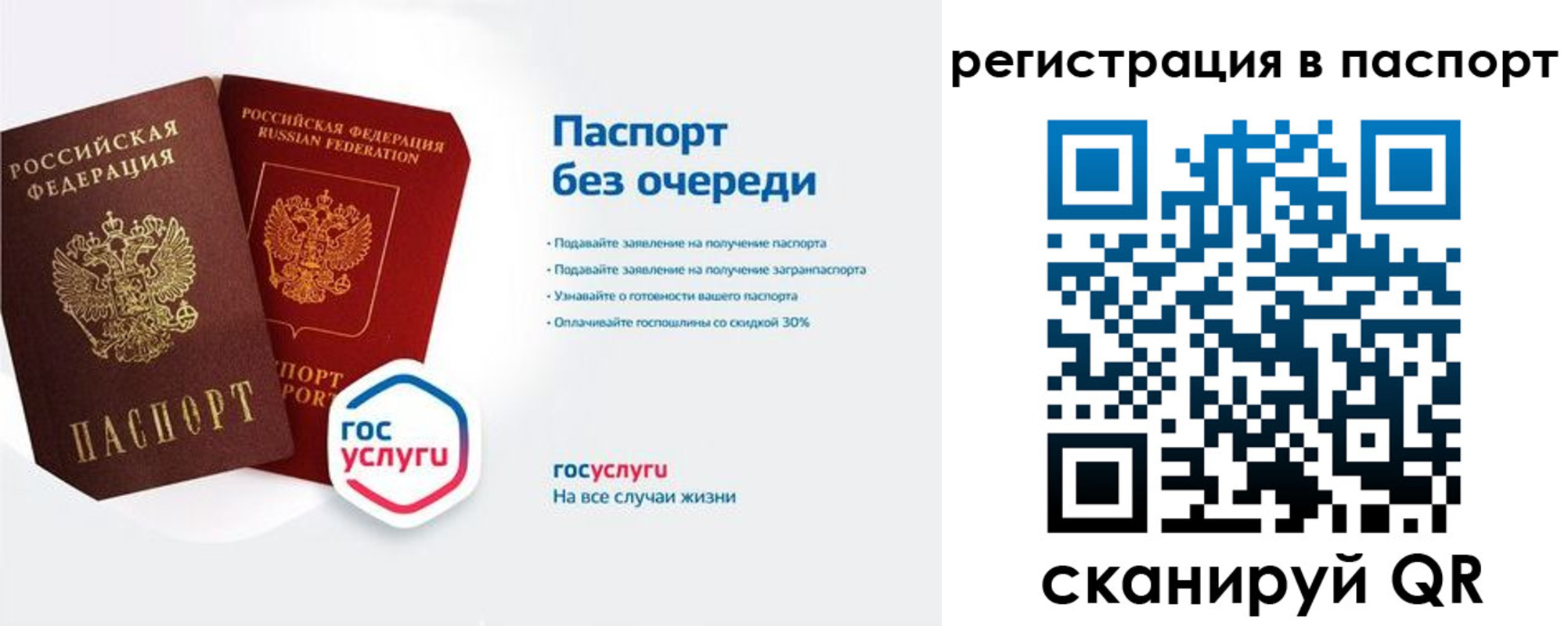 временная регистрация гарантия в Пикалёво