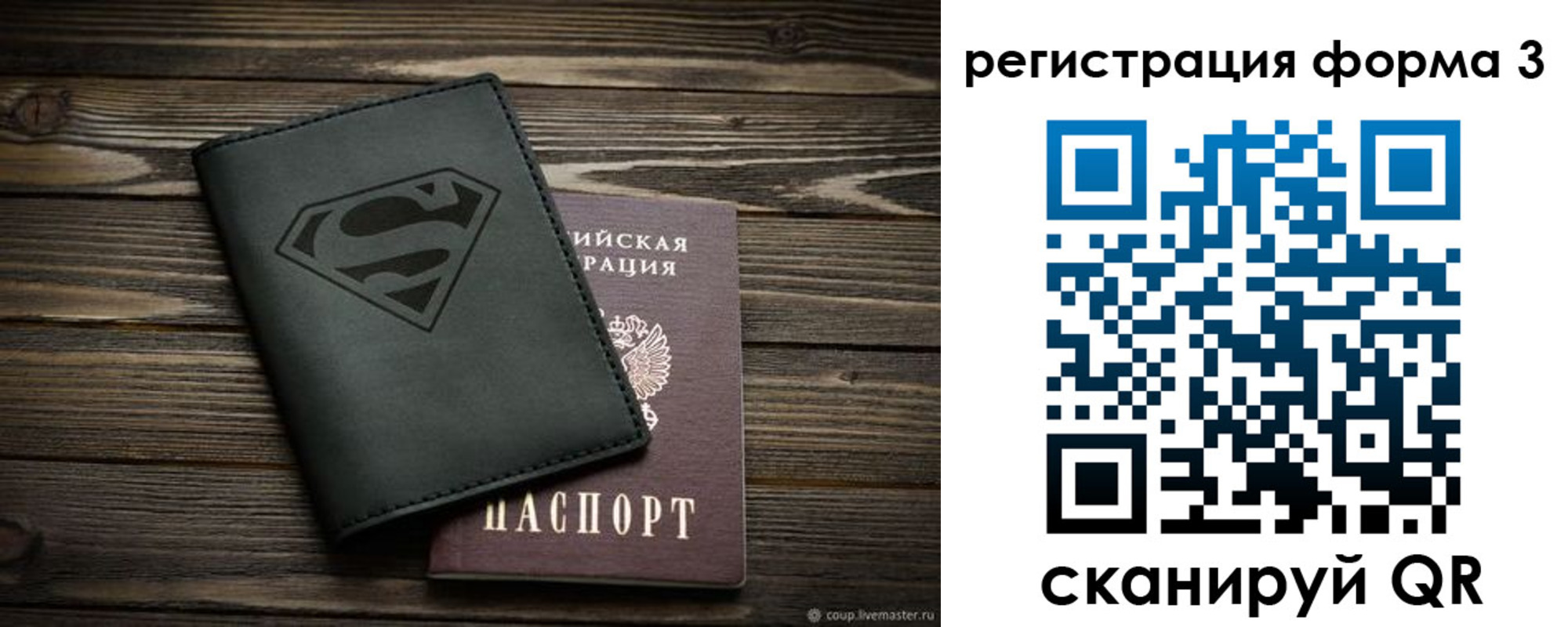 прописка в Пикалёво