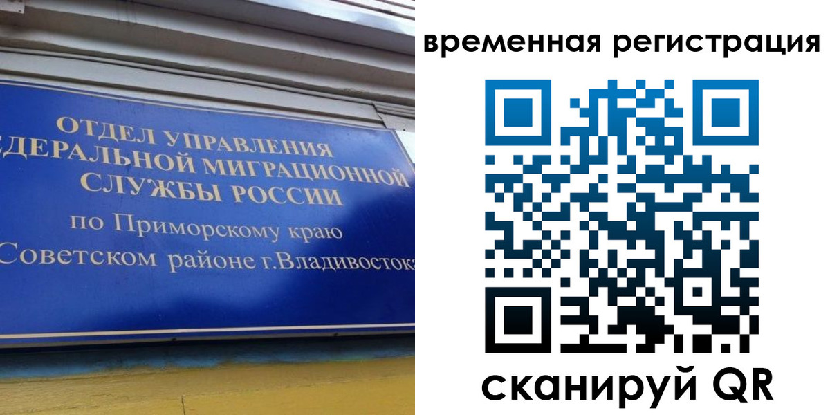 временная регистрация надежно в Пикалёво