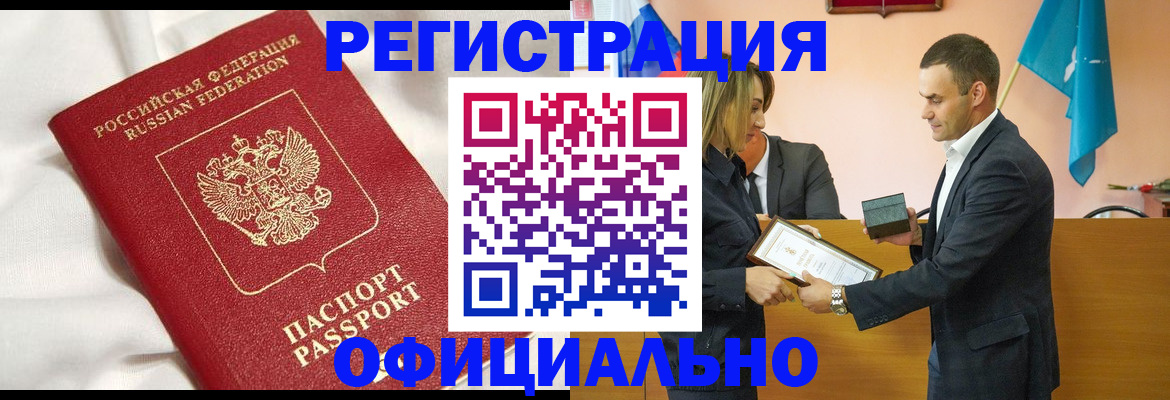 прописка от собственника в Пикалёво