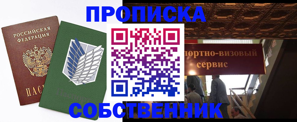 прописка от собственника в Пикалёво