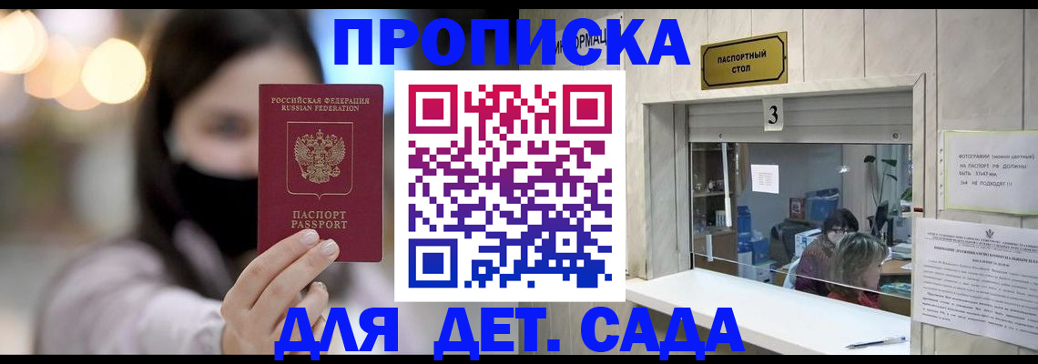 прописка для работы в Пикалёво