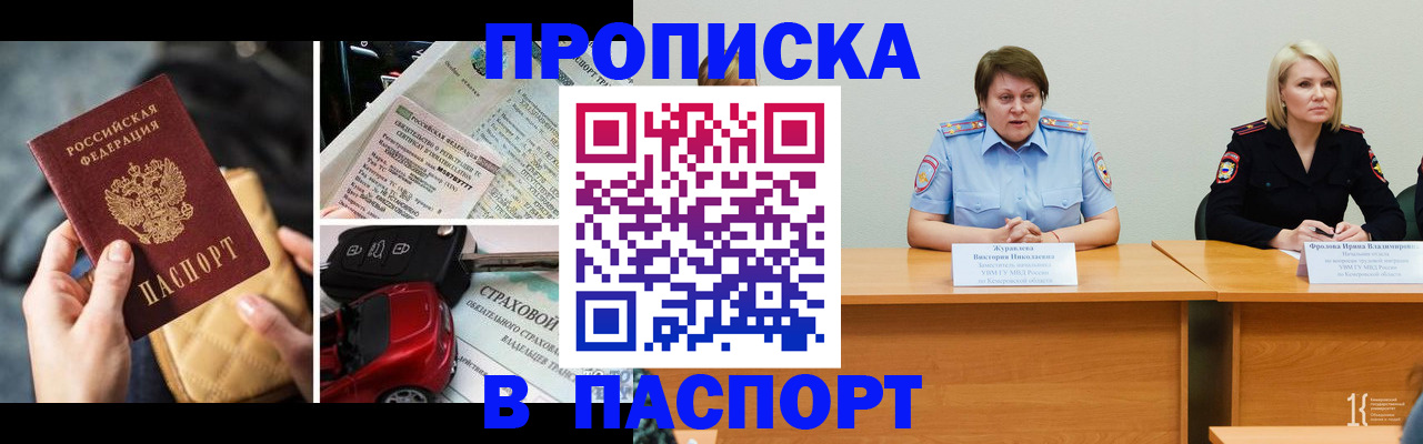 временная регистрация собственник в Пикалёво